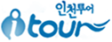 인천투어