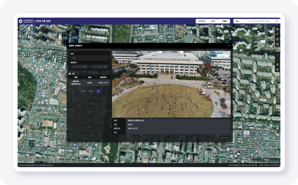 스카이 드론 인천 이미지